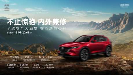 汽车上市活动KV-采灵感-https://www.cailinggan.com/