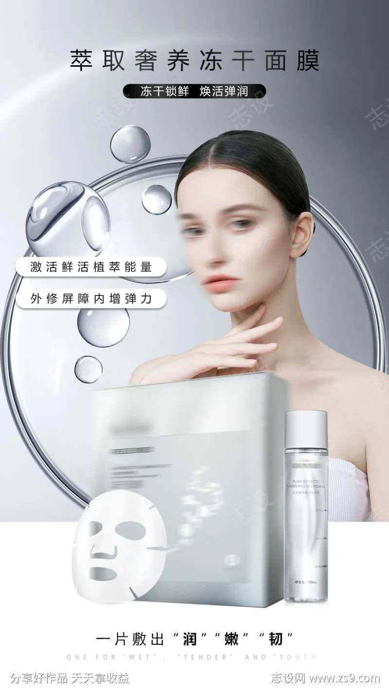 冻干粉面膜-采灵感-cailinggan.com