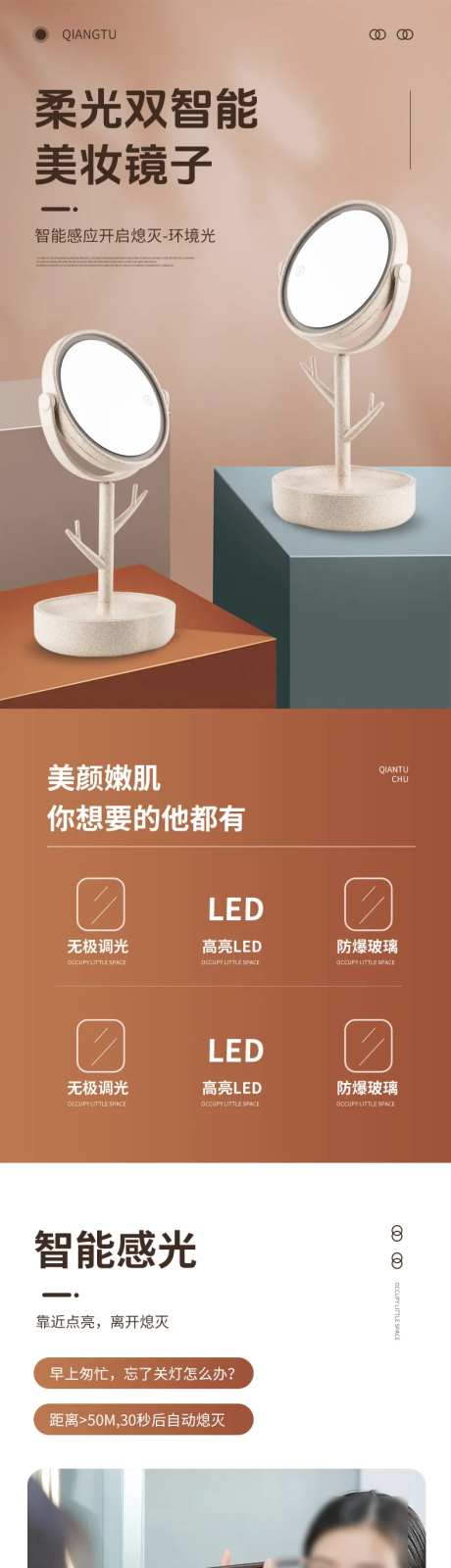 美妆化妆镜子电商详情页 -采灵感-https://www.cailinggan.com/