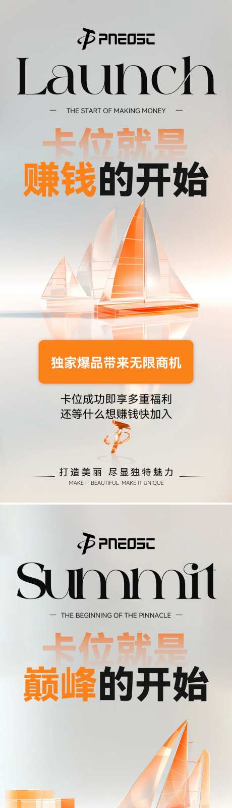 招商卡位海报造势-采灵感-https://www.cailinggan.com/