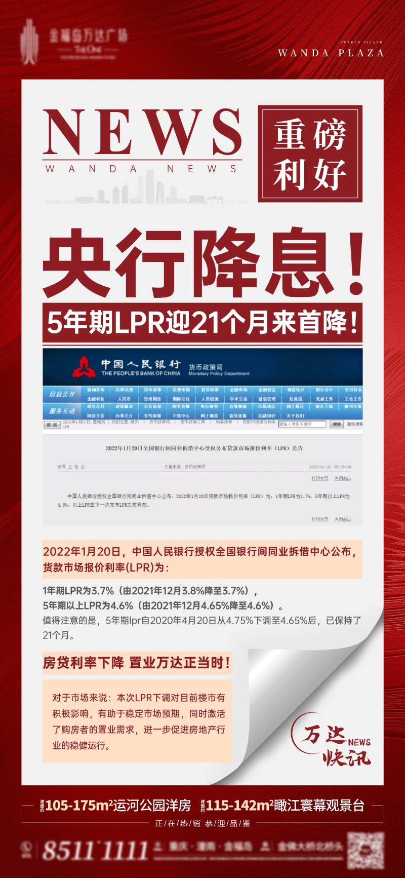 利好政策-采灵感-cailinggan.com