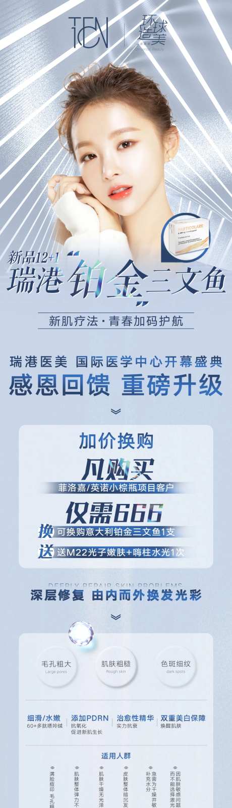 铂金三文鱼长图-采灵感-https://www.cailinggan.com/