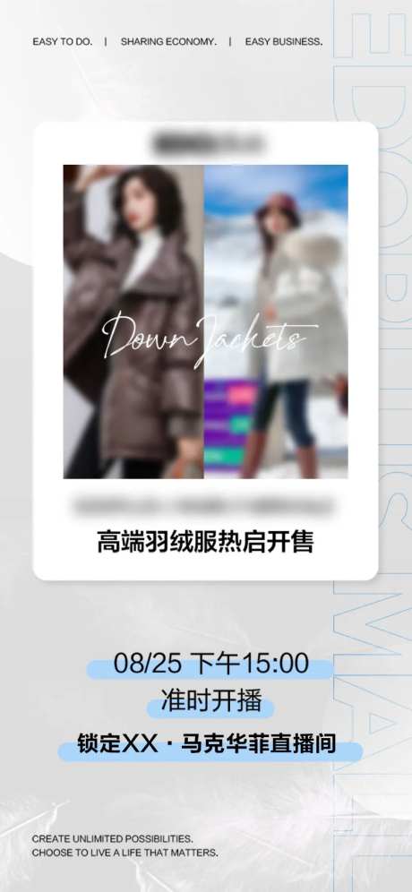 马克华菲服装直播专场预热海报-采灵感-https://www.cailinggan.com/