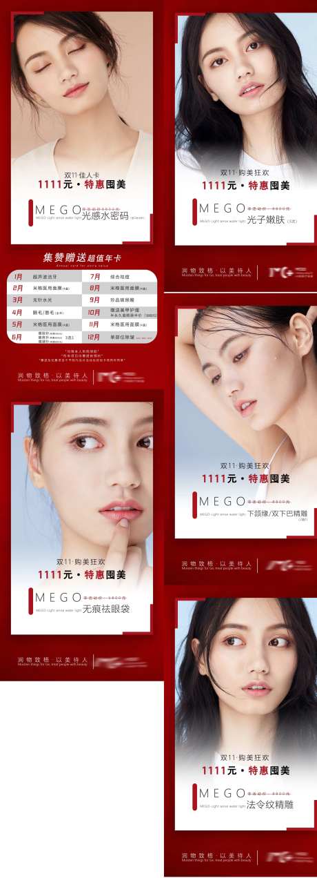 医美单项合集-采灵感-https://www.cailinggan.com/