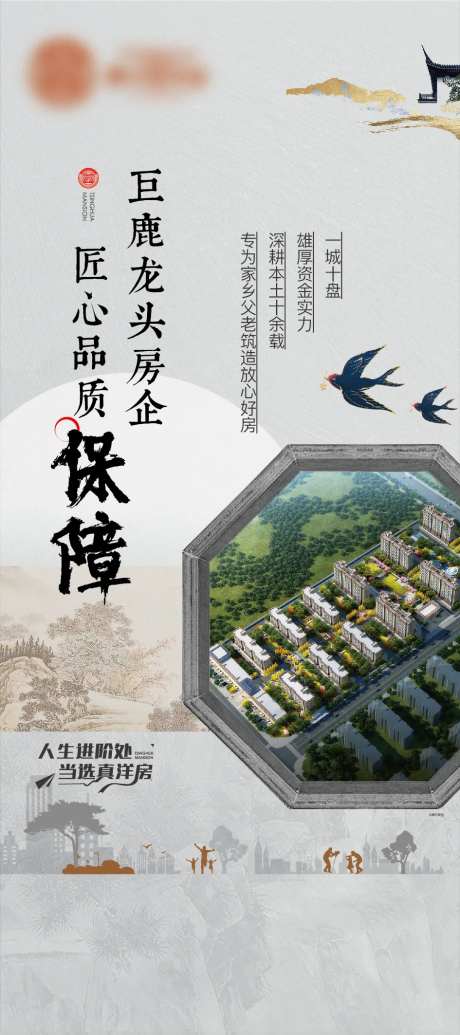 地产水牌展架海报-采灵感-https://www.cailinggan.com/