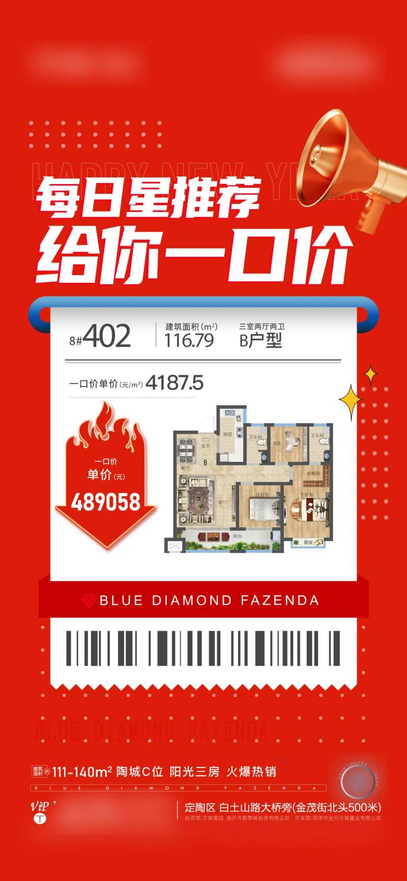 特价房文件夹-采灵感-cailinggan.com