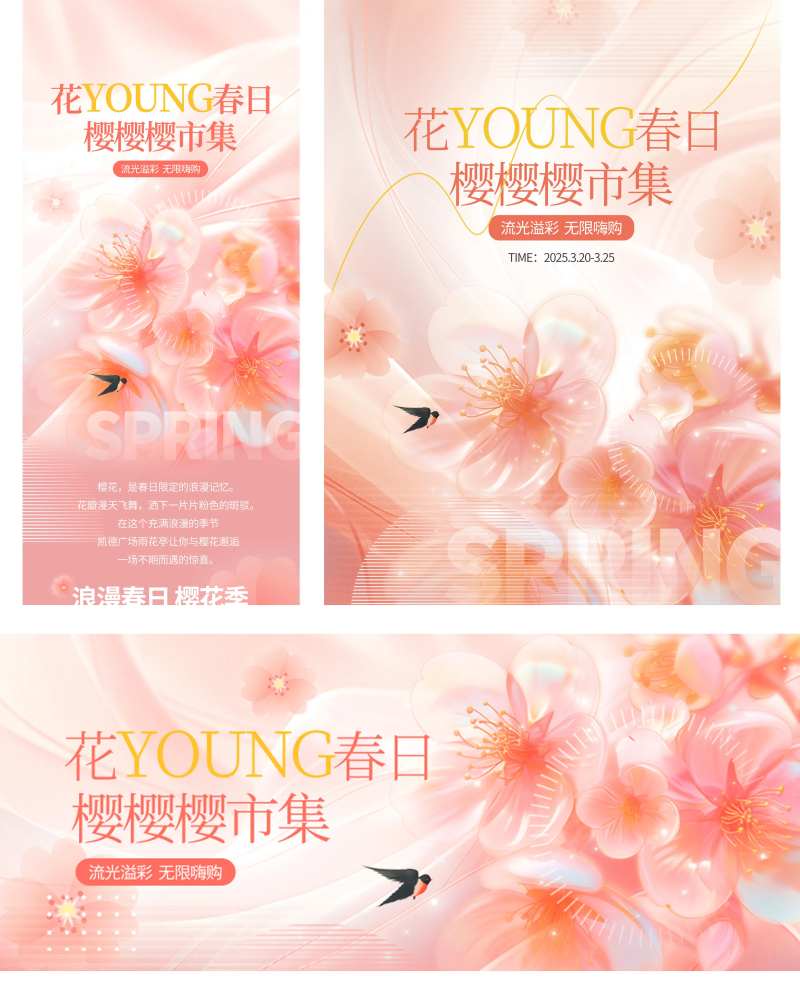 春日活动粉色大图海报-采灵感-cailinggan.com