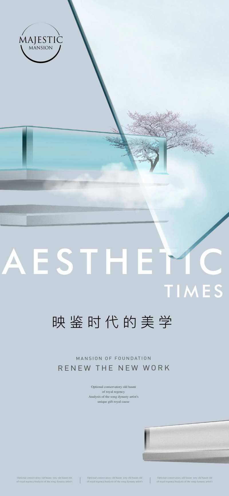 地产宣传海报-采灵感-cailinggan.com