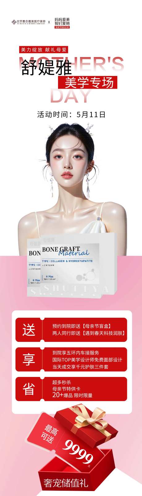 美学专场长图海报-采灵感-https://www.cailinggan.com/