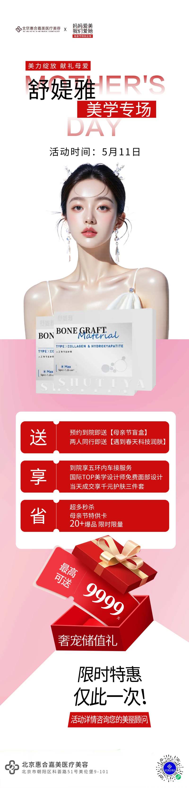 美学专场长图海报-采灵感-cailinggan.com