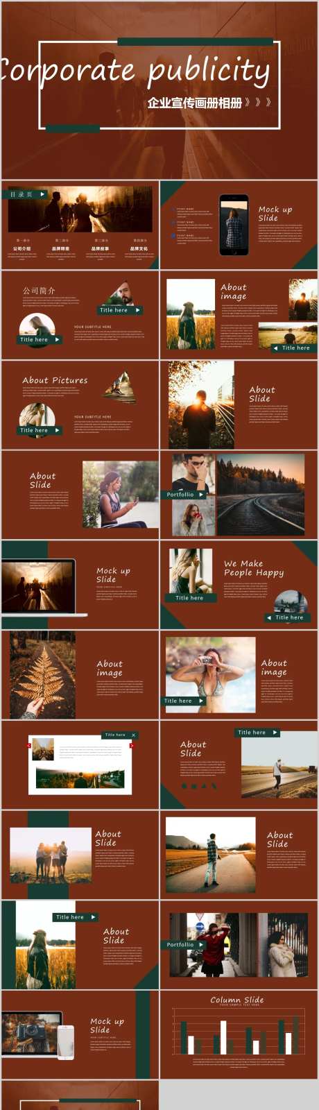 欧美风企业介绍画册PPT-采灵感-https://www.cailinggan.com/