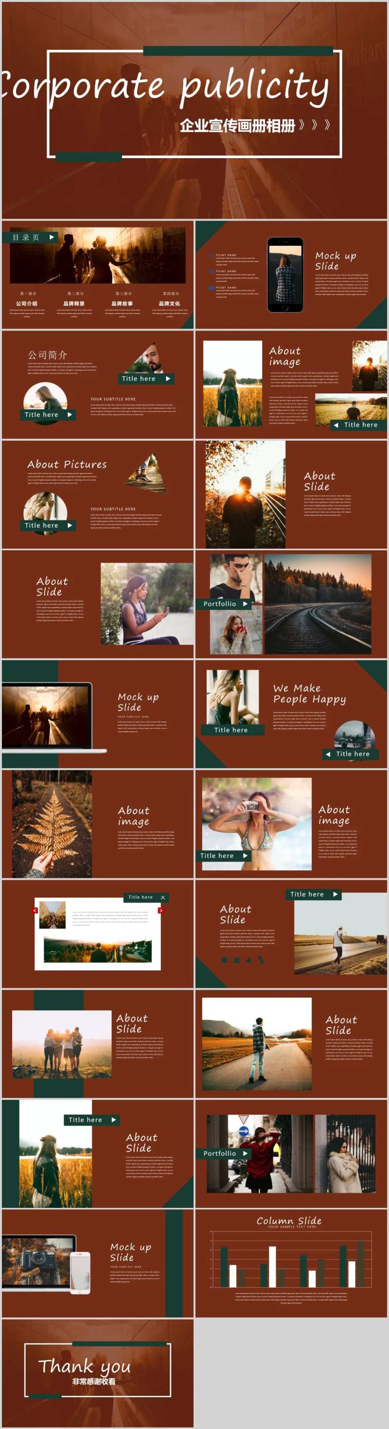 欧美风企业介绍画册PPT-采灵感-cailinggan.com