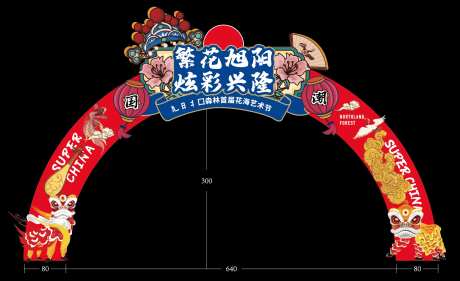 国潮异型门头-采灵感-https://www.cailinggan.com/