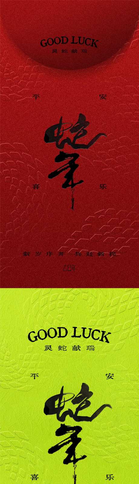 蛇年新春红包-采灵感-https://www.cailinggan.com/