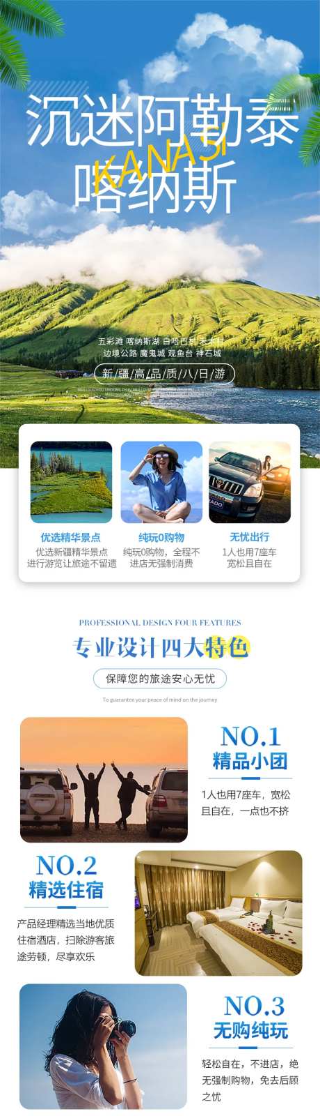 沉迷阿勒泰喀纳斯-采灵感-https://www.cailinggan.com/