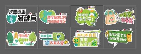 环保绿色手举牌-采灵感-https://www.cailinggan.com/