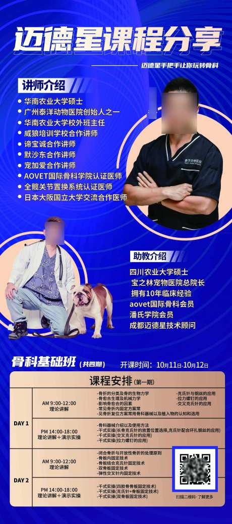 培训课程分享海报-采灵感-https://www.cailinggan.com/