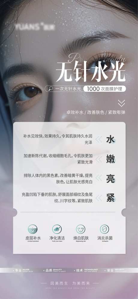 医美水光无针水光科普-采灵感-https://www.cailinggan.com/