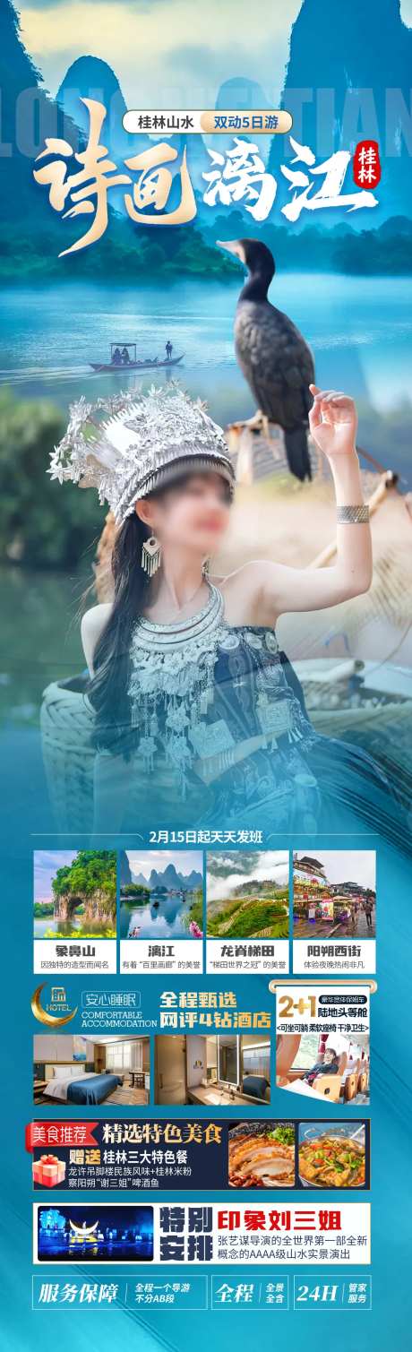 诗画漓江-采灵感-https://www.cailinggan.com/