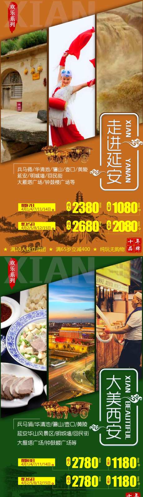 西安全线-采灵感-https://www.cailinggan.com/