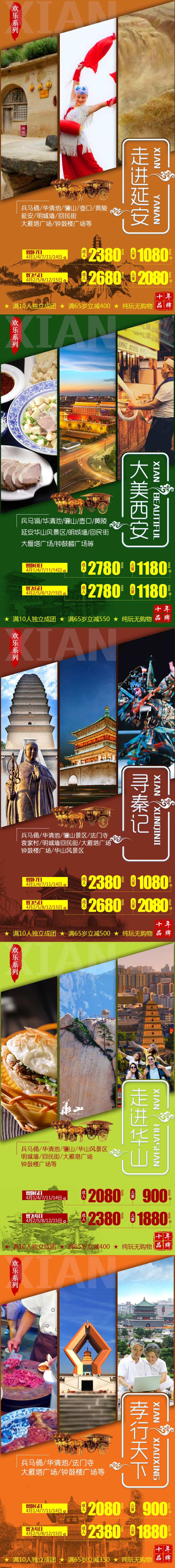 西安全线-采灵感-cailinggan.com