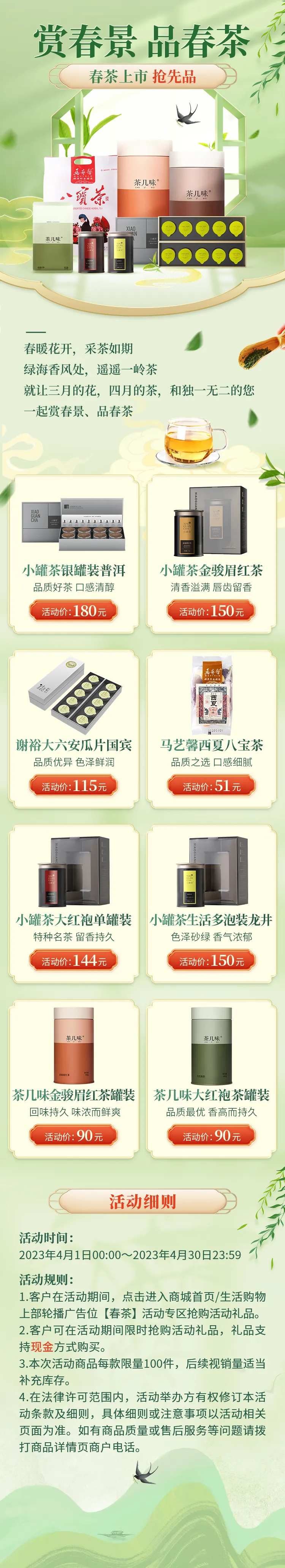 品春茶首页-采灵感-cailinggan.com