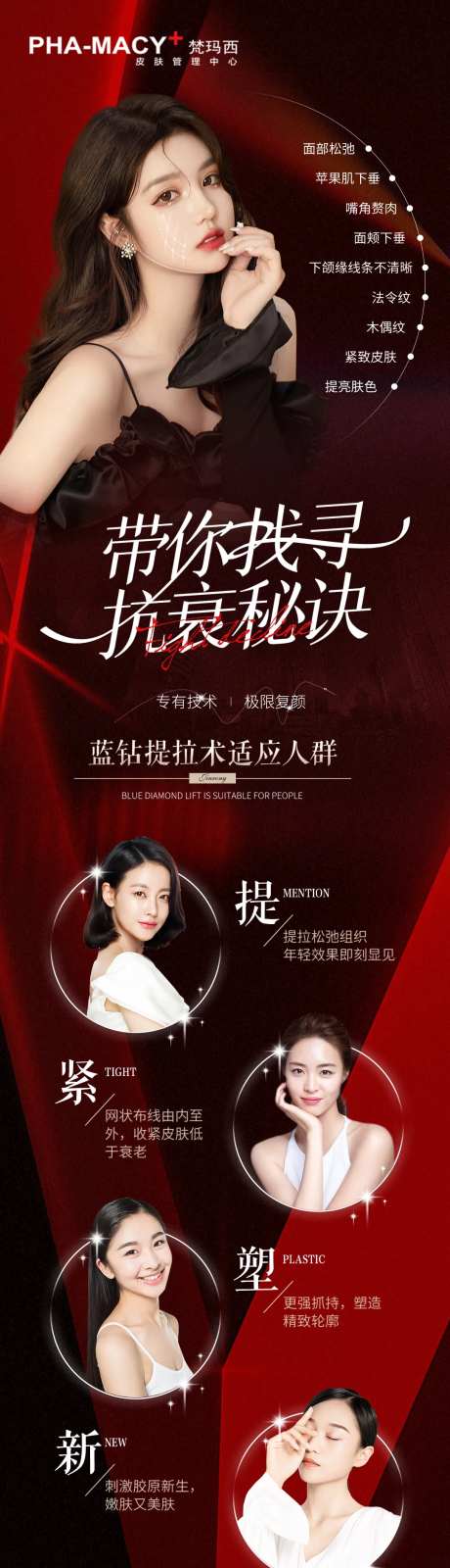 带你寻找抗衰秘诀-采灵感-https://www.cailinggan.com/