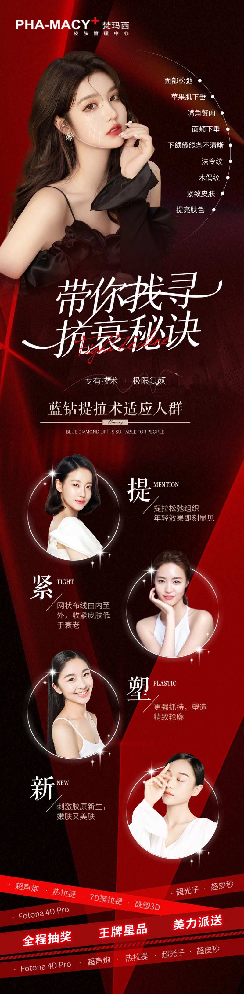 带你寻找抗衰秘诀-采灵感-cailinggan.com