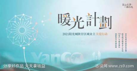 暖光计划-采灵感-https://www.cailinggan.com/