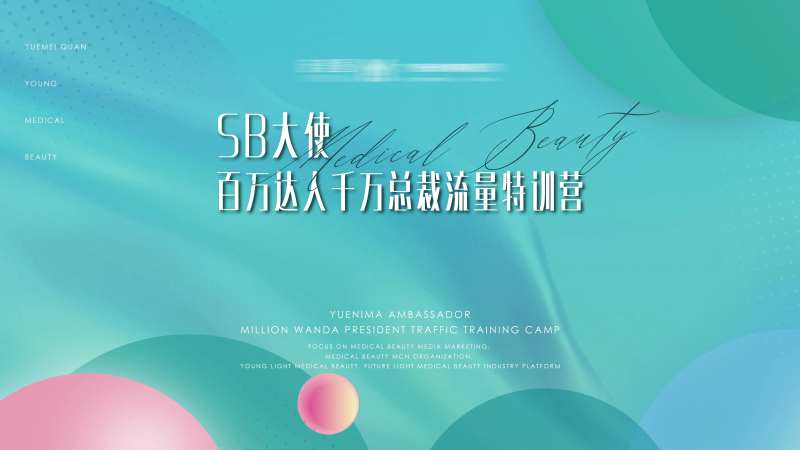 主题活动背景板-采灵感-cailinggan.com