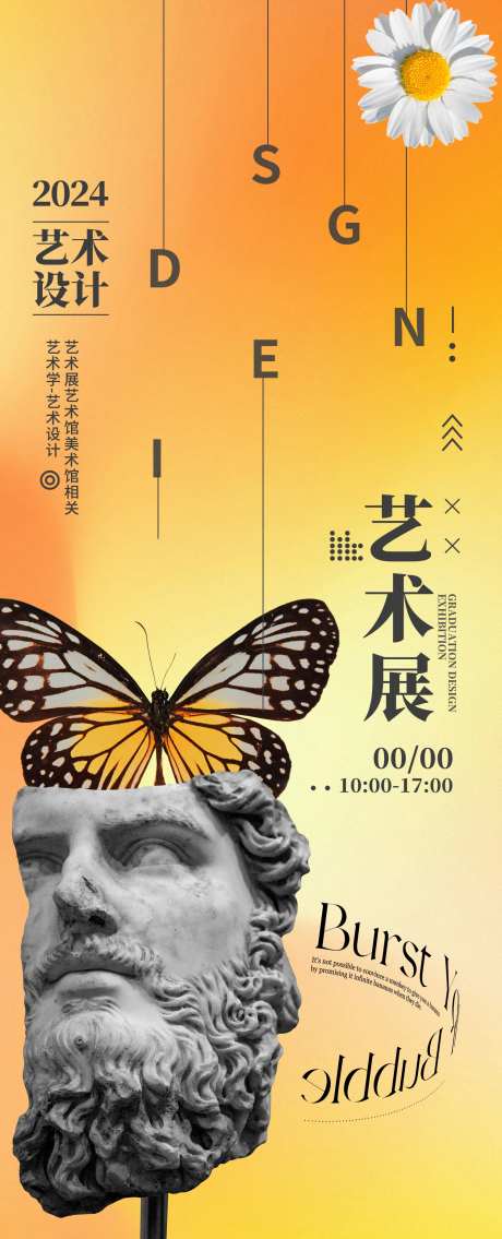 美术馆艺术展发布会宣传海报-采灵感-https://www.cailinggan.com/