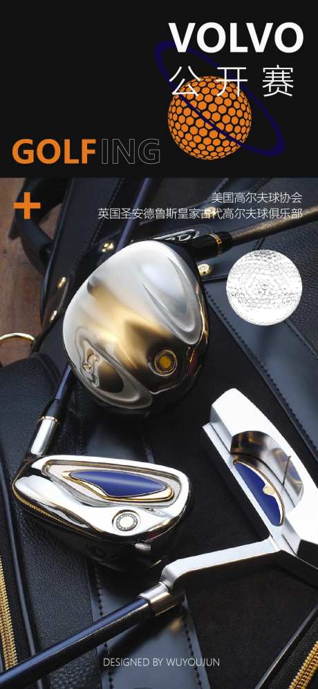 高尔夫高级海报                                                                                                                                                                                                 -采灵感-https://www.cailinggan.com/