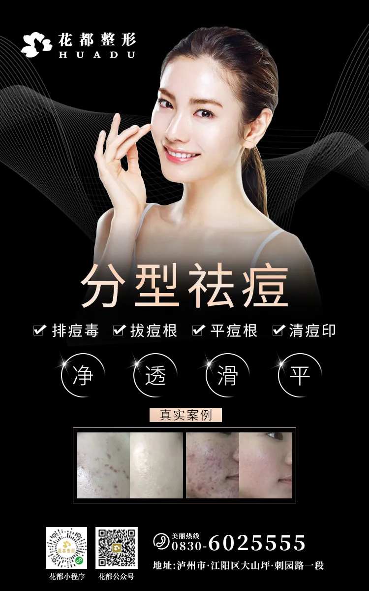 分型祛痘-采灵感-cailinggan.com