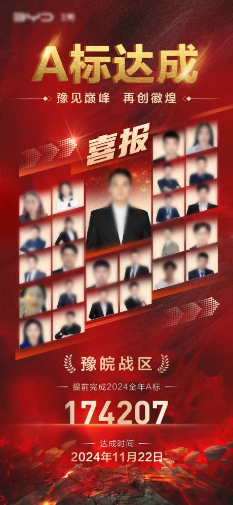 汽车人物喜报-采灵感-https://www.cailinggan.com/