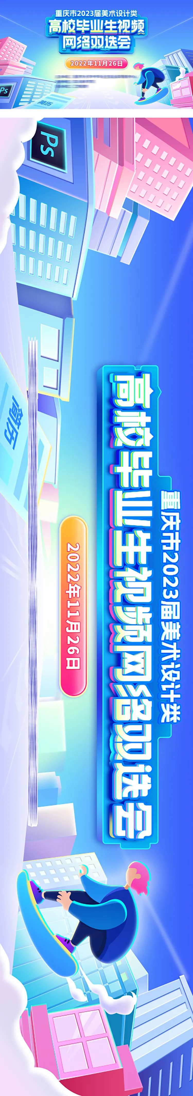 招聘会-采灵感-cailinggan.com