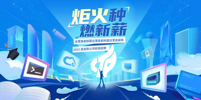 科技公司校园招聘-采灵感-cailinggan.com