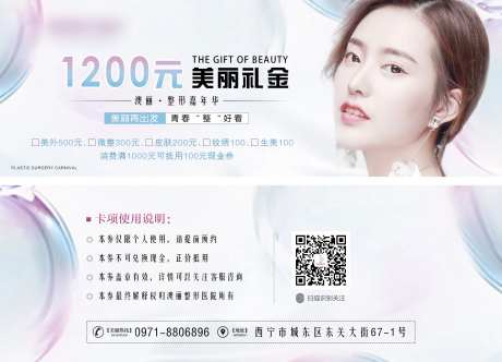美丽礼金券-采灵感-https://www.cailinggan.com/