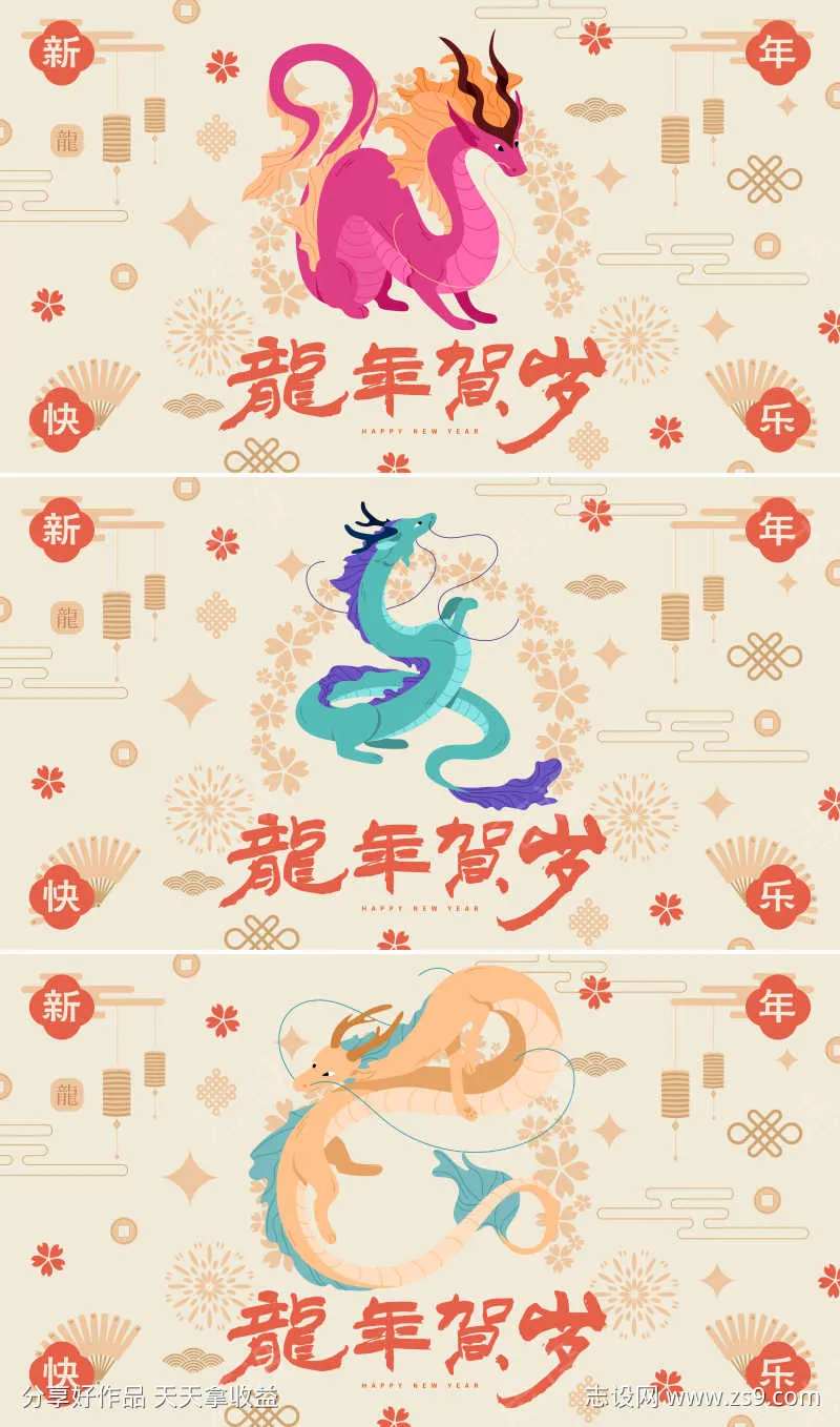 新春2024年龙年贺岁卡通插画系列-采灵感-cailinggan.com