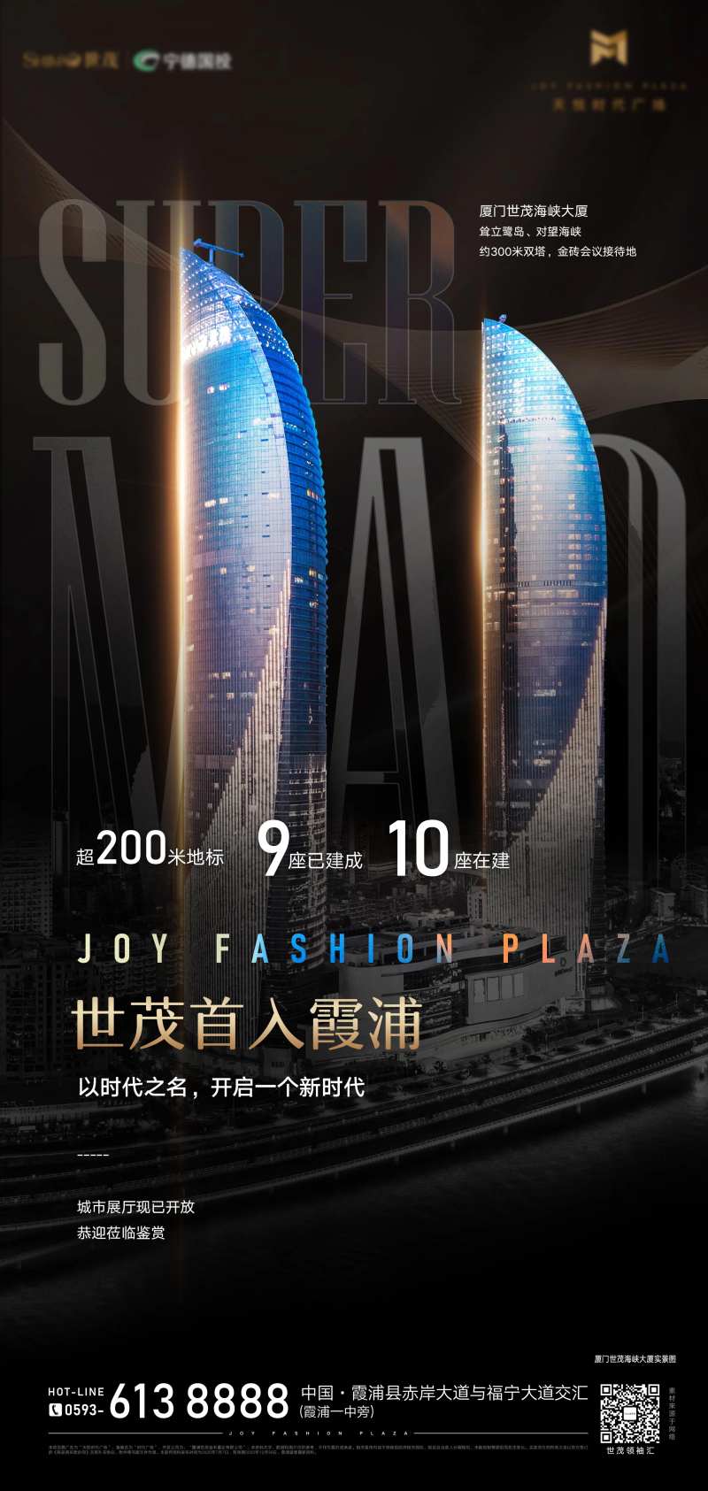 地标厦门双子微单-采灵感-cailinggan.com