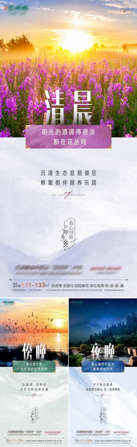 地产时间轴系列刷屏海报-采灵感-https://www.cailinggan.com/