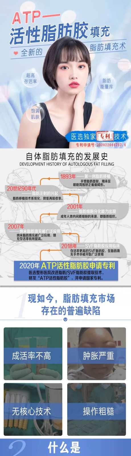 医美atp活性脂肪胶电商详情-采灵感-https://www.cailinggan.com/