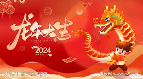 龙年背景春节背景-采灵感-https://www.cailinggan.com/
