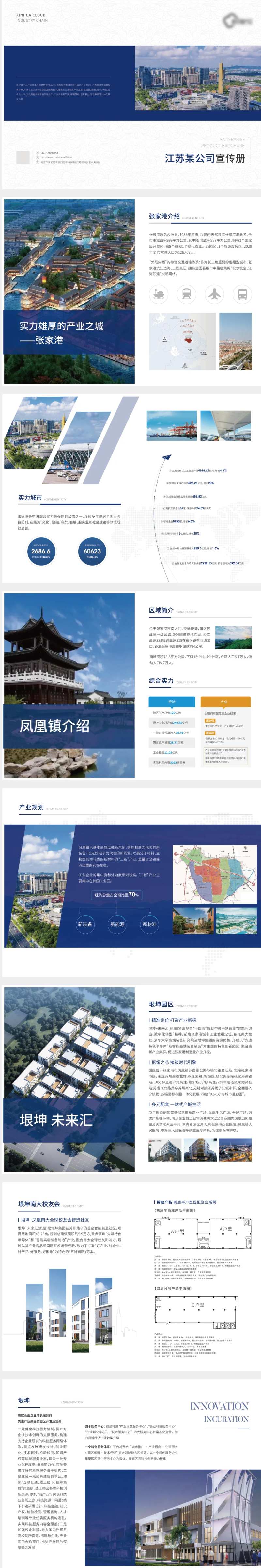 公司城市宣传画册-采灵感-cailinggan.com