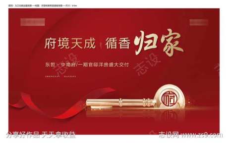 地产交付回家背景桁架-采灵感-cailinggan.com