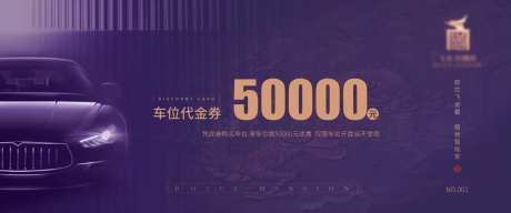 车位代金券-采灵感-https://www.cailinggan.com/