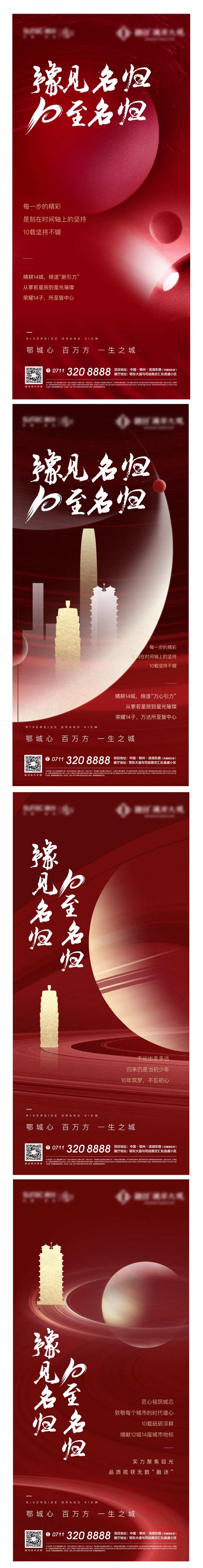 归档海报-采灵感-cailinggan.com