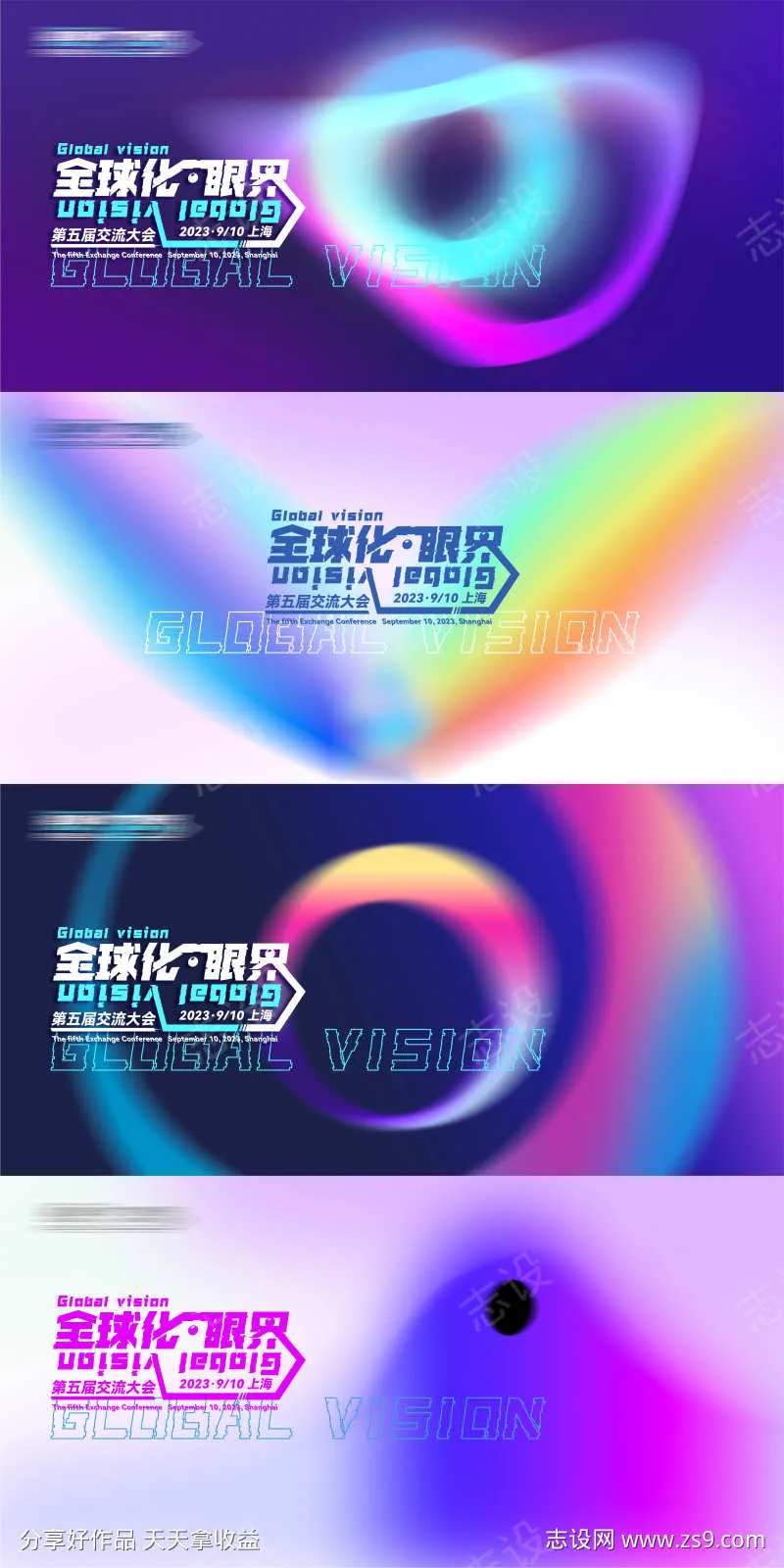 模糊科技渐变主画面系列-采灵感-cailinggan.com