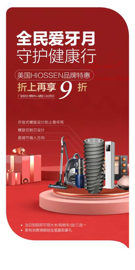 牙科优惠活动-采灵感-https://www.cailinggan.com/