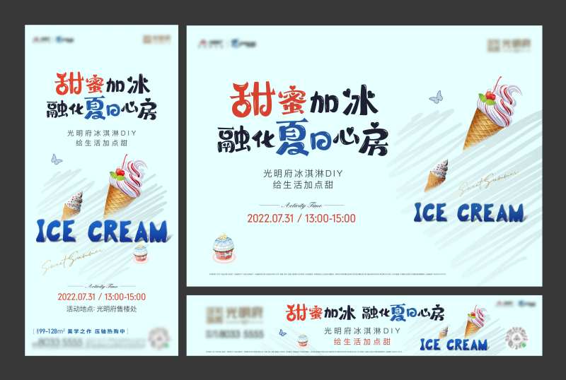冰淇淋DIY-采灵感-cailinggan.com