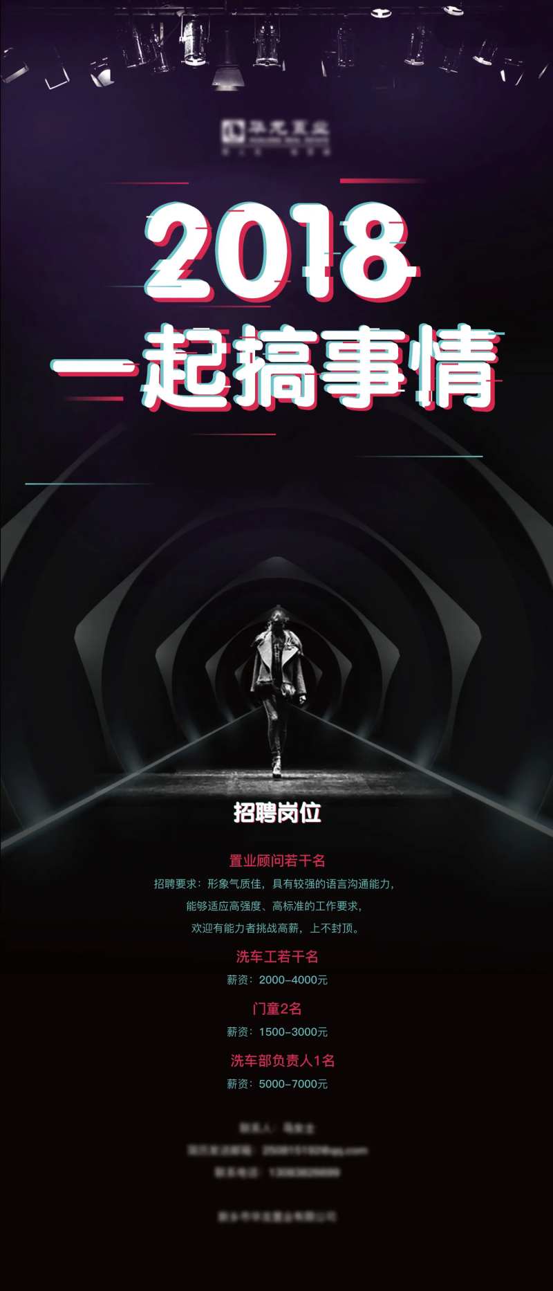 抖音风格招聘-采灵感-cailinggan.com